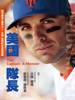 cover image of 美國隊長